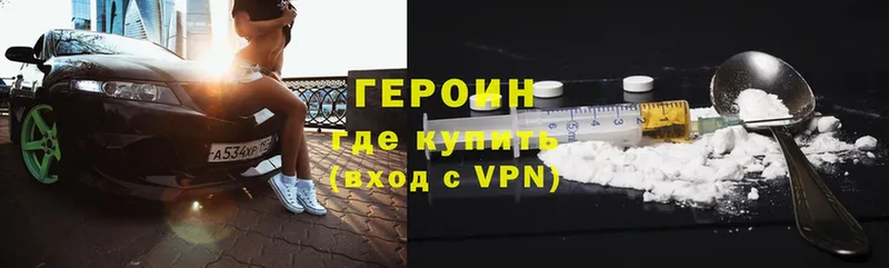 ГЕРОИН Афган  Облучье 