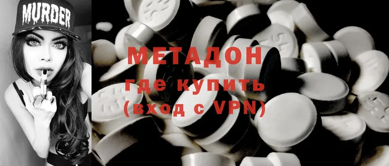 Метадон methadone  Облучье 